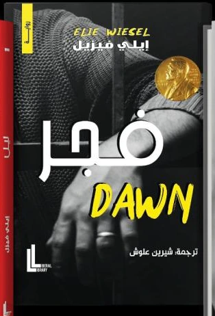 Dawn