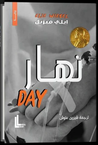 Day