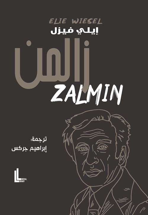 Zalmen