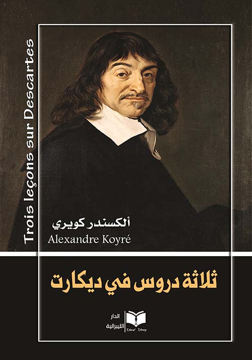 Three Lessons on Descartes